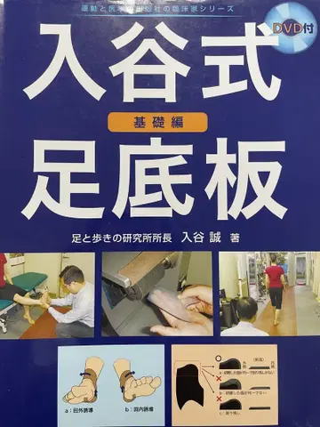 이리야식 발바닥 깔창 기초편 DVD 없음