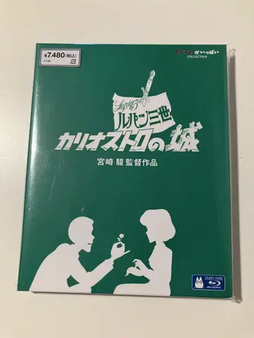 루팡 3세 칼리오스트로의 성 ('79 도쿄 무비 신사) Blu-ray