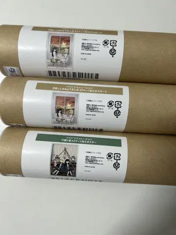 시메지 시뮬레이션 온라인 복권 A3 매트 가공 포스터 세트