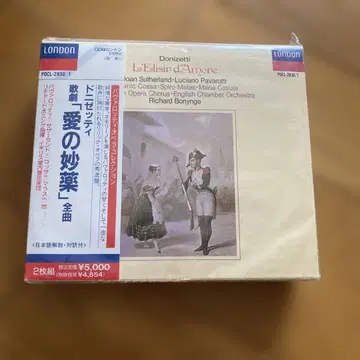 가극 [사랑의 묘약] 전곡