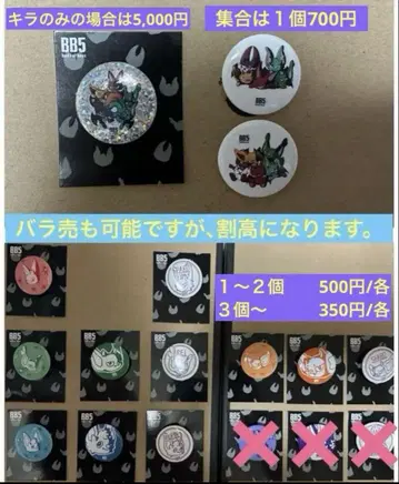 코무돗토 BB5 캔뱃지