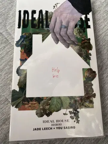 IDEAL HOUSE 이상적인 우리 집 인도 대운동회