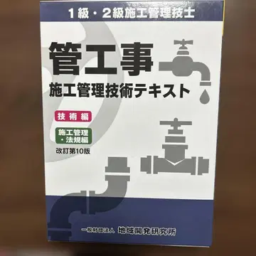 1급 2급 관공사 시공 관리 기술 텍스트