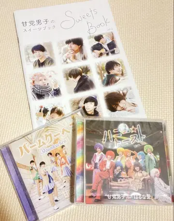 달콤한 남자 스위츠북 CD