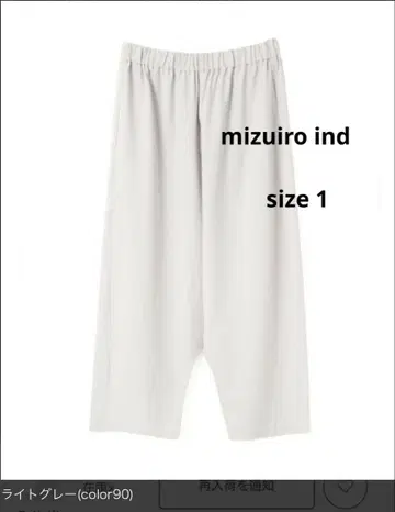 mizuiro ind 사루엘 팬츠 사이즈 1 미사용 새상품