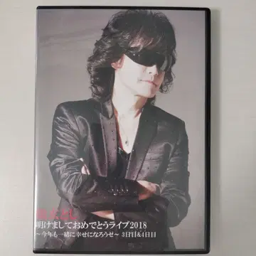새해 복 많이 받으세요 라이브 2018 DVD