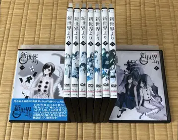신세계에서 DVD 전9권 세트 1권~9권 기시 유스케, 하나자와 카나