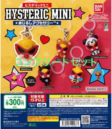HYSTERIC MINI(히스테릭 미니) 메지루시 액세서리