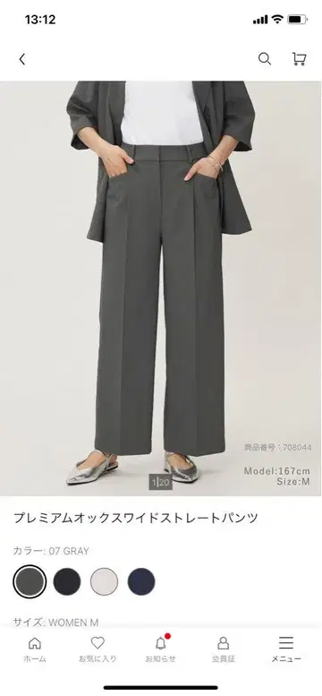PLST 프리미엄 옥스 와이드 스트레이트 팬츠