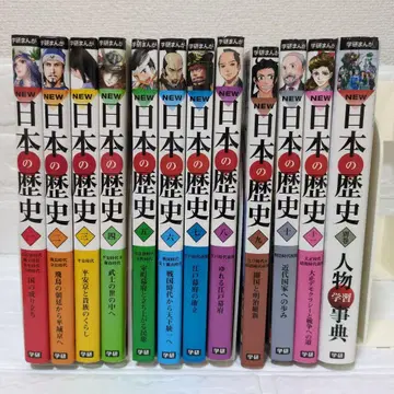 학연 만화 NEW 일본의 역사 1-11권+인물 학습 사전