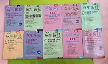성년후견 90호~99호 10권 세트