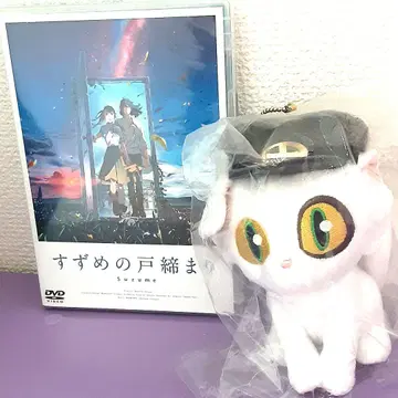 스즈메의 문단속 DVD 다이진 봉제 인형 세트