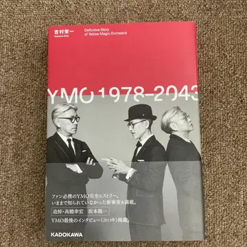 YMO 1978-2043