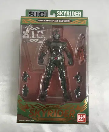 S.I.C. 스카이라이더 [가면라이더 (스카이라이더)]