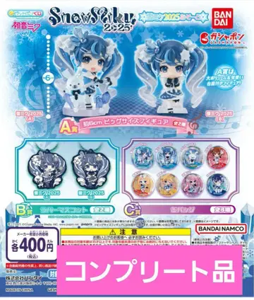 가샤폰 하츠네 미쿠 유키 미쿠 아소트 ~SNOW MIKU 2025~