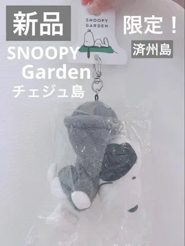 한정품! 스누피 정원 키체인 마스코트 동방신기 유노