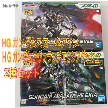 HG 1/144 건담 슬론 아인 & 아발란치 엑시아 대쉬