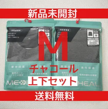 새상품 M 워크맨 메디힐 리커버리 룸웨어 상하의 세트 차콜