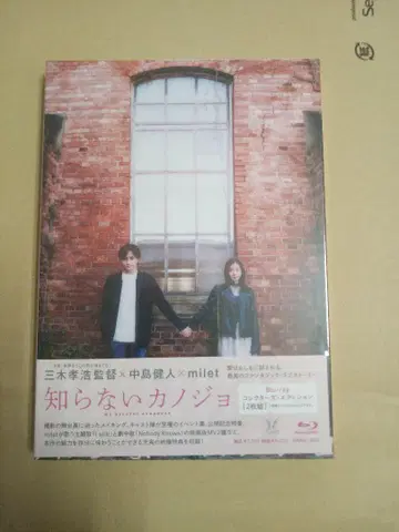 모르는 그녀 컬렉터즈 에디션 ('25 [모르는 그녀] 제작위원회 -