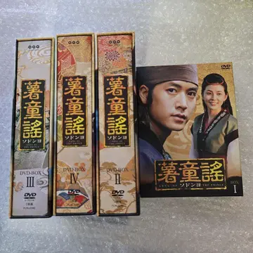 한국 드라마 서동요 DVDBOX 전권 세트