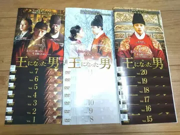 왕이 된 남자 (2019) DVD 전20권 전권 세트 한국 드라마