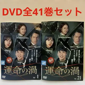 한국 드라마 운명의 소용돌이 DVD 1-41권 전권 세트