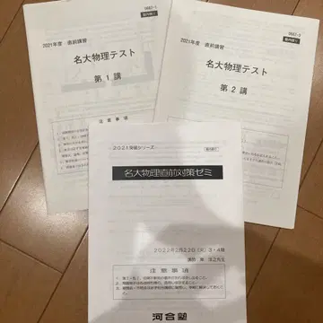 명대 물리 테스트 자료 1 2강