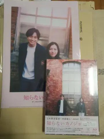 모르는 그녀 컬렉터즈 에디션 ('25 [모르는 그녀] 제작위 -