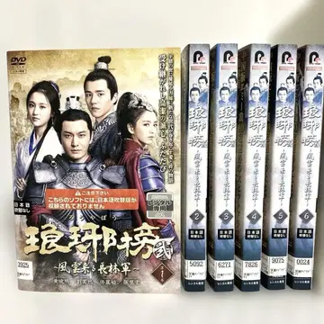 랑야방 2 풍운이 일다 장림군 DVD 전권 세트