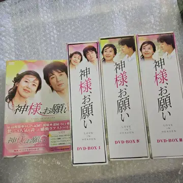 한국 드라마 신이시여, 부탁해요 DVD-BOX 전 화 세트