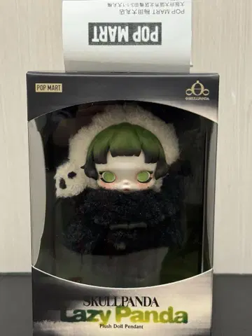 당일 발송 SKULLPANDA Lazy Panda 봉제 인형 펜던트 신상