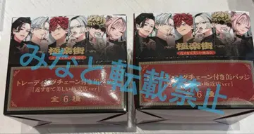 극락가 체인 캔뱃지 컴플리트 BOX 2상자