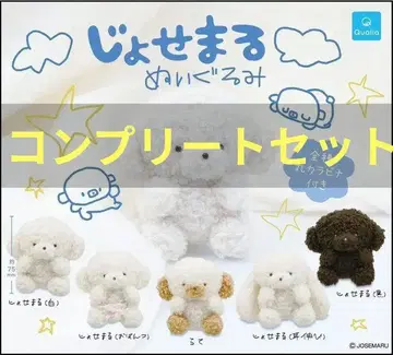 전 5종 컴프 죠세마루 봉제 인형 가챠