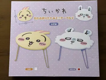 [새상품 배송비 포함] 치이카와 얼굴 접이식 미니 테이블 모몽가