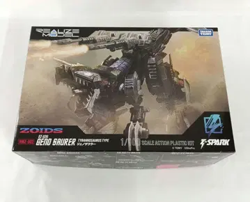 1/100 RMZ-002 제노사우러 조이드 리얼라이즈 모델