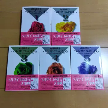 베르사유의 장미 1~5권 오르페우스의 창 1~9권