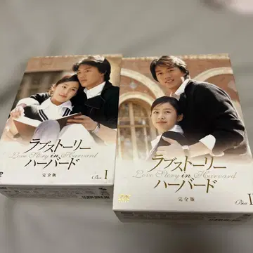 러브 스토리 인 하버드 DVD 완전판 전권 세트 특전 영상 포함 김태희