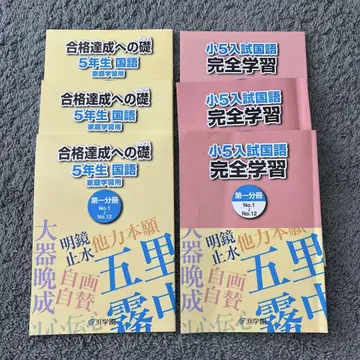 하마학원 초5 텍스트 국어 합격 달성을 향한 초석