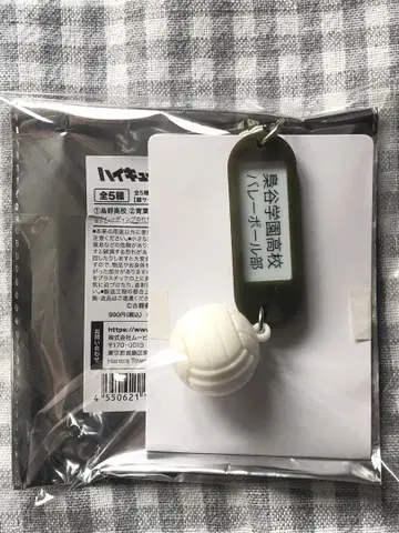 하이큐!! 후쿠로다니 학원 고교 열쇠 참 키링