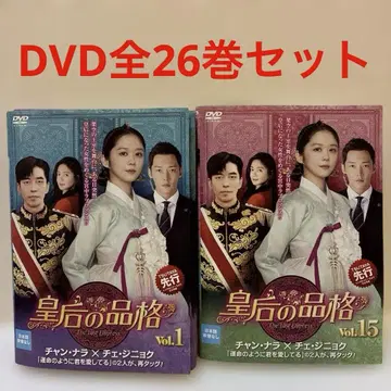 한국 드라마 황후의 품격 DVD 1-26권 전권 세트