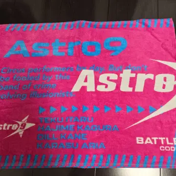 BOT ASTRO9 타월