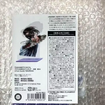 SAKAMOTODAYS 아크릴 MEGA 피규어 오오사라기 사카모토 데이즈