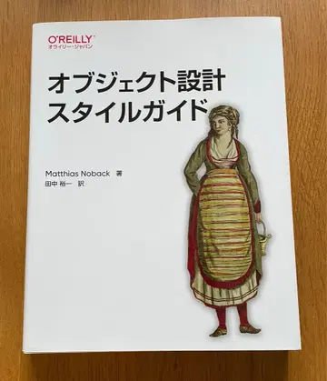 오브젝트 설계 스타일 가이드