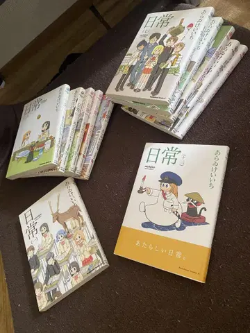 일상 전권