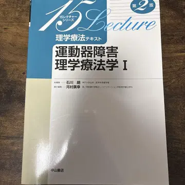 물리 치료 텍스트 4권 세트