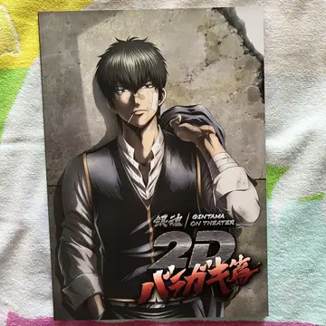 은혼 바라가키 편 팜플렛