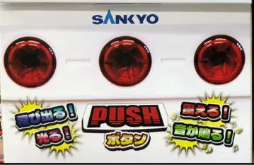 SANKYO 톡 튀어나오는! 떨리는! 소리가 나는! PUSH 버튼