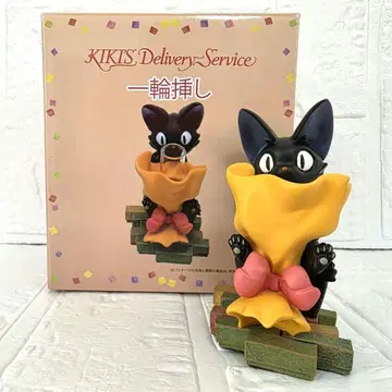 [마녀 배달부 키키] 지지와 꽃다발, 꽃병 (박스 있음, 미사용, 레어)