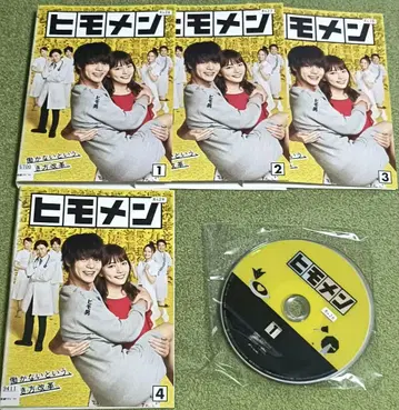 히모멘 DVD 전권 세트