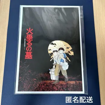 [새상품] 반딧불이의 묘 극장 팜플렛 복각판